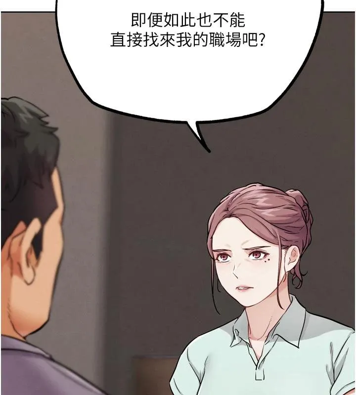 G斗吧!真人肉搏王 第24話-巧遇同路人 第76页