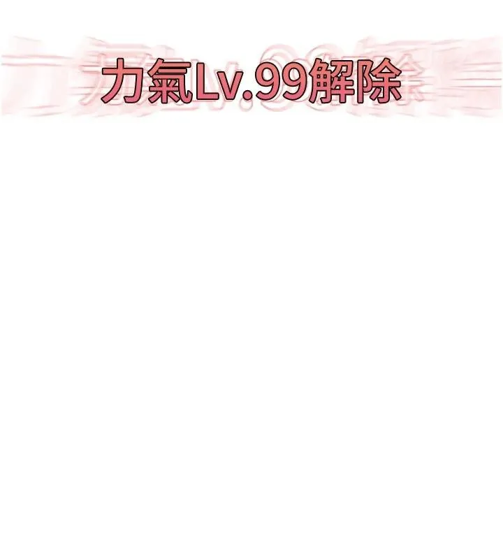 G斗吧!真人肉搏王 第24話-巧遇同路人 第201页