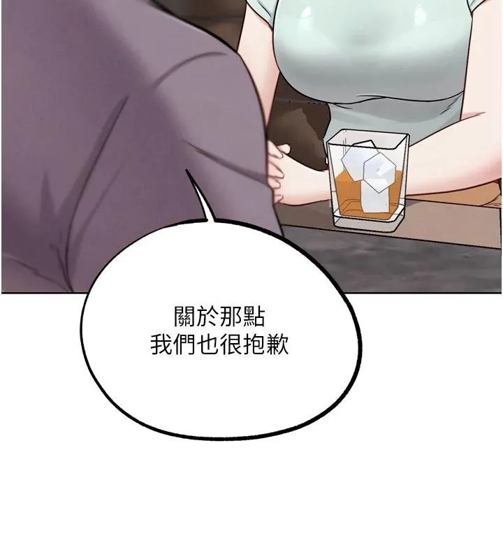 G斗吧!真人肉搏王 第24話-巧遇同路人 第77页