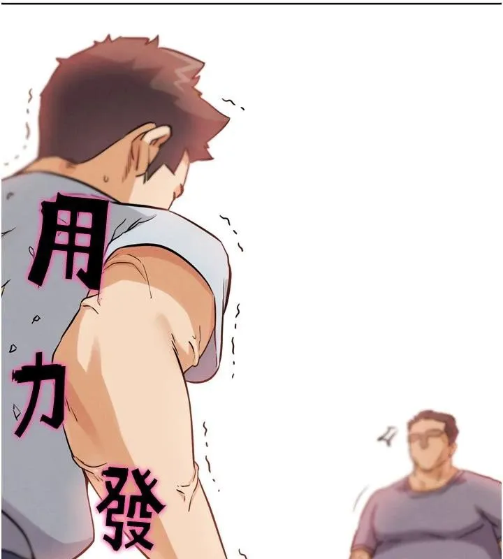 G斗吧!真人肉搏王 第24話-巧遇同路人 第184页