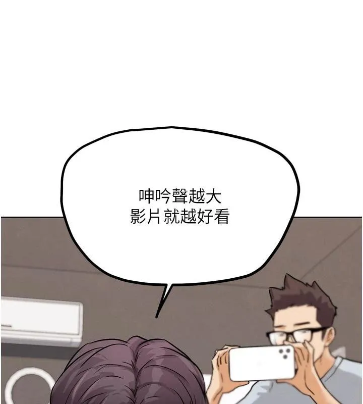 G斗吧!真人肉搏王 第24話-巧遇同路人 第6页
