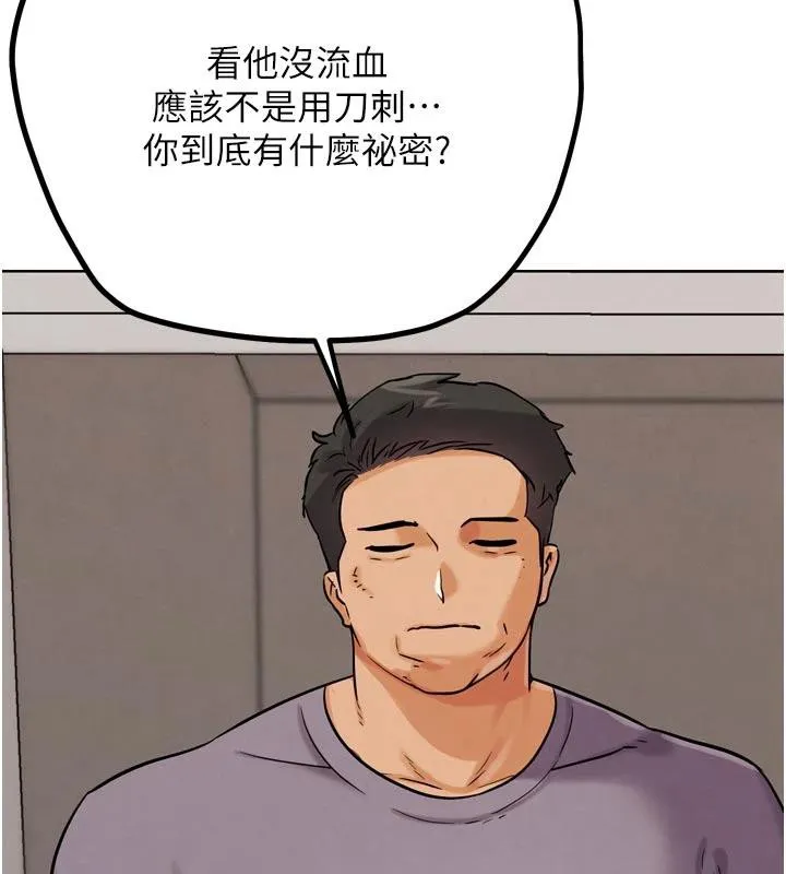G斗吧!真人肉搏王 第24話-巧遇同路人 第113页