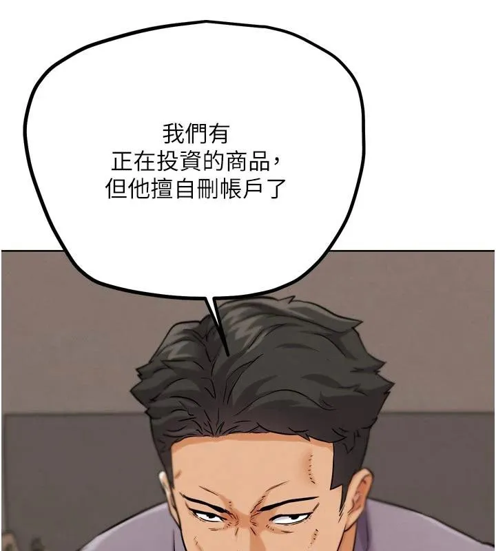 G斗吧!真人肉搏王 第24話-巧遇同路人 第72页