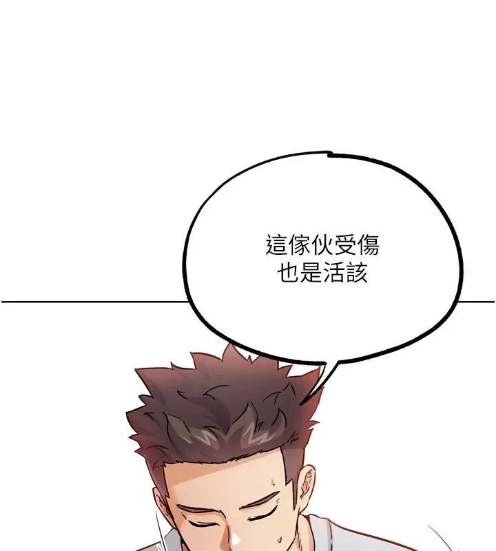 G斗吧!真人肉搏王 第24話-巧遇同路人 第205页