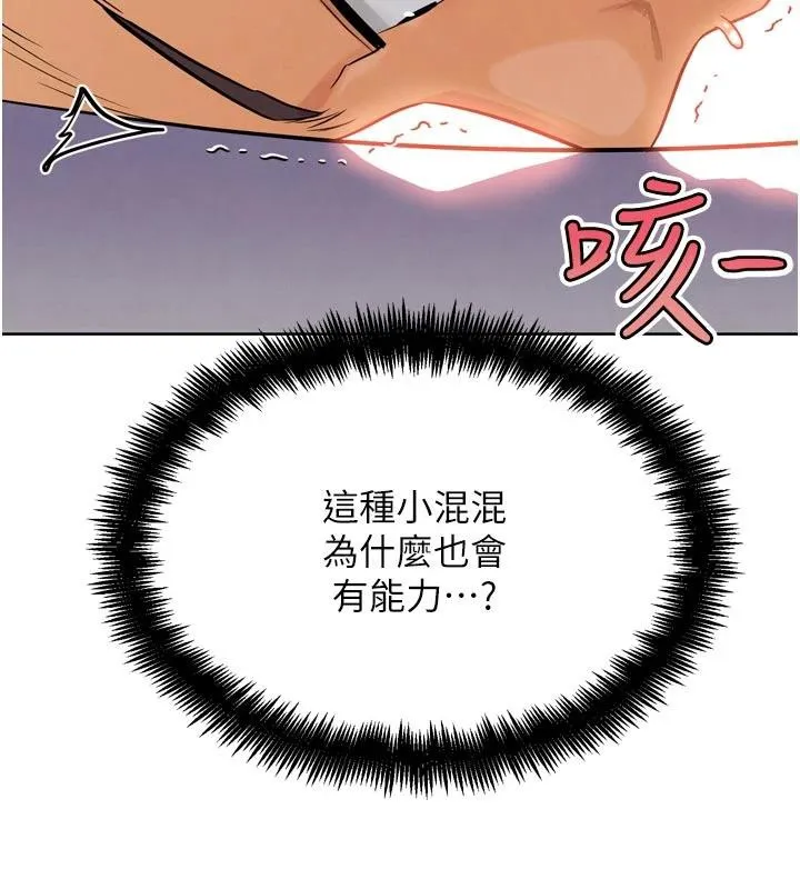 G斗吧!真人肉搏王 第24話-巧遇同路人 第227页