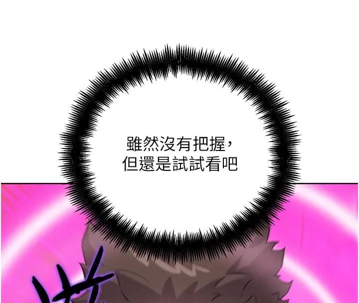 G斗吧!真人肉搏王 第24話-巧遇同路人 第116页