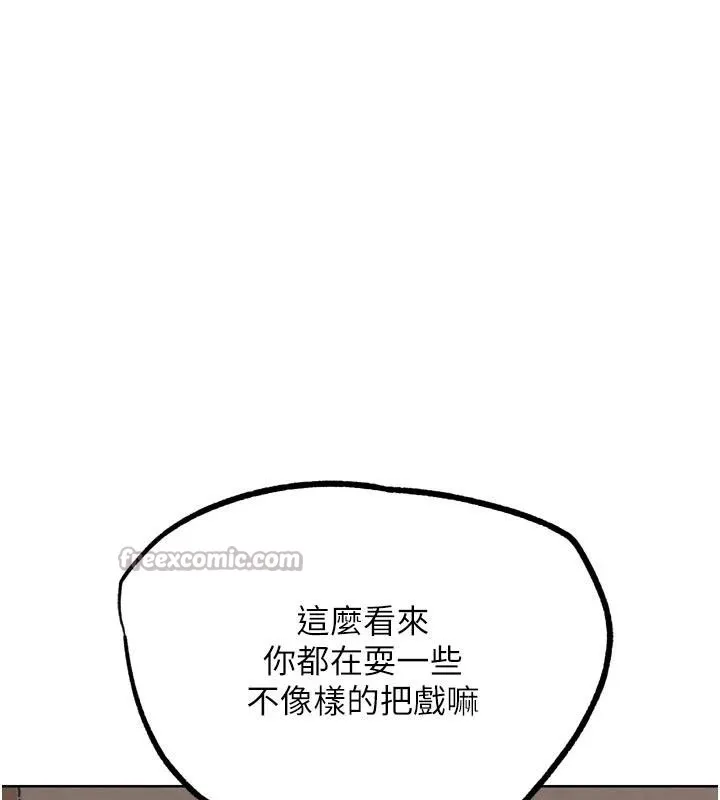 G斗吧!真人肉搏王 第24話-巧遇同路人 第168页