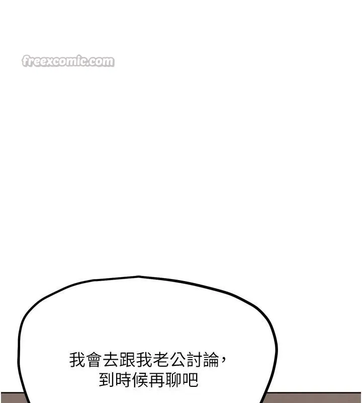 G斗吧!真人肉搏王 第24話-巧遇同路人 第84页