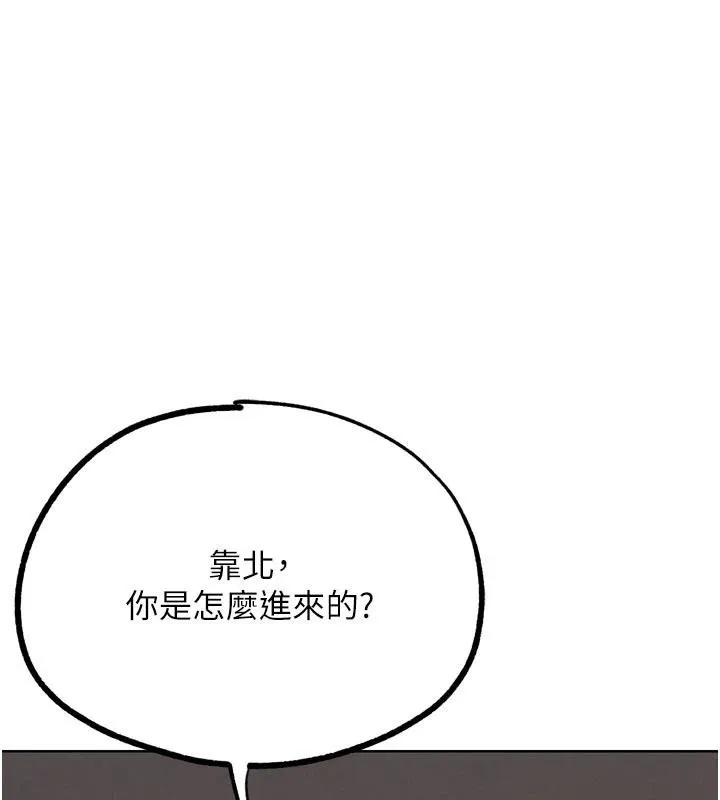 G斗吧!真人肉搏王 第24話-巧遇同路人 第17页