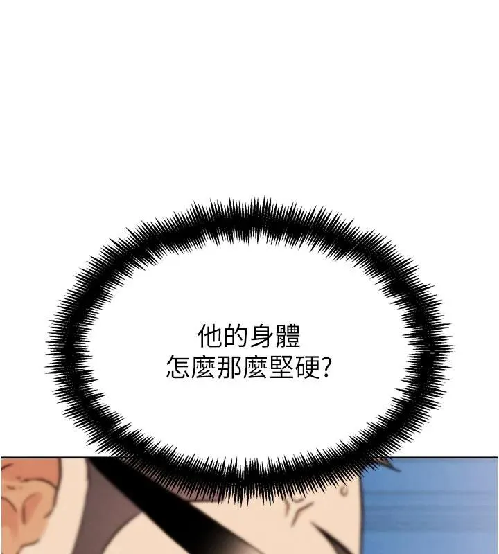 G斗吧!真人肉搏王 第24話-巧遇同路人 第159页