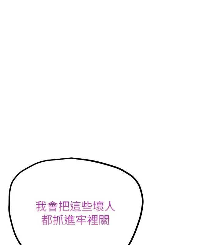 G斗吧!真人肉搏王 第24話-巧遇同路人 第62页