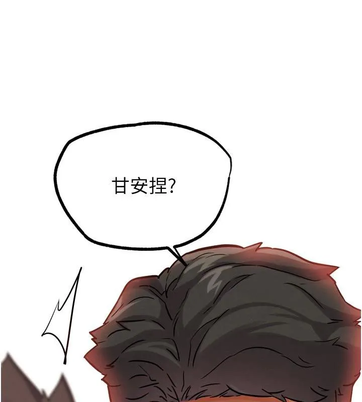 G斗吧!真人肉搏王 第24話-巧遇同路人 第208页