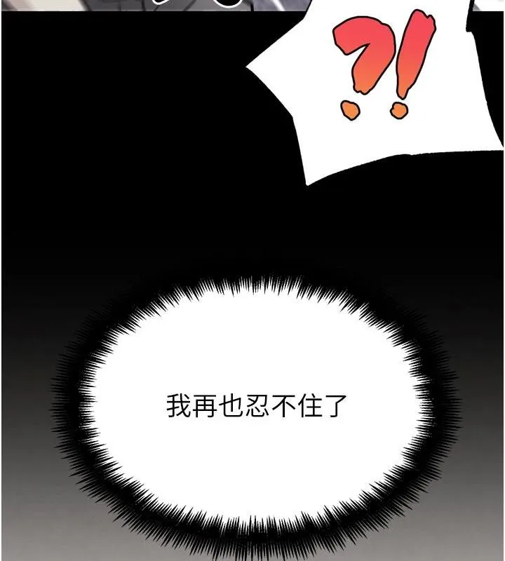 G斗吧!真人肉搏王 第24話-巧遇同路人 第46页