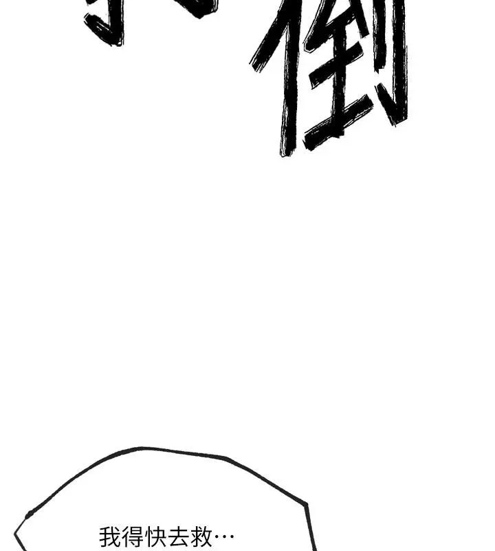 G斗吧!真人肉搏王 第24話-巧遇同路人 第50页