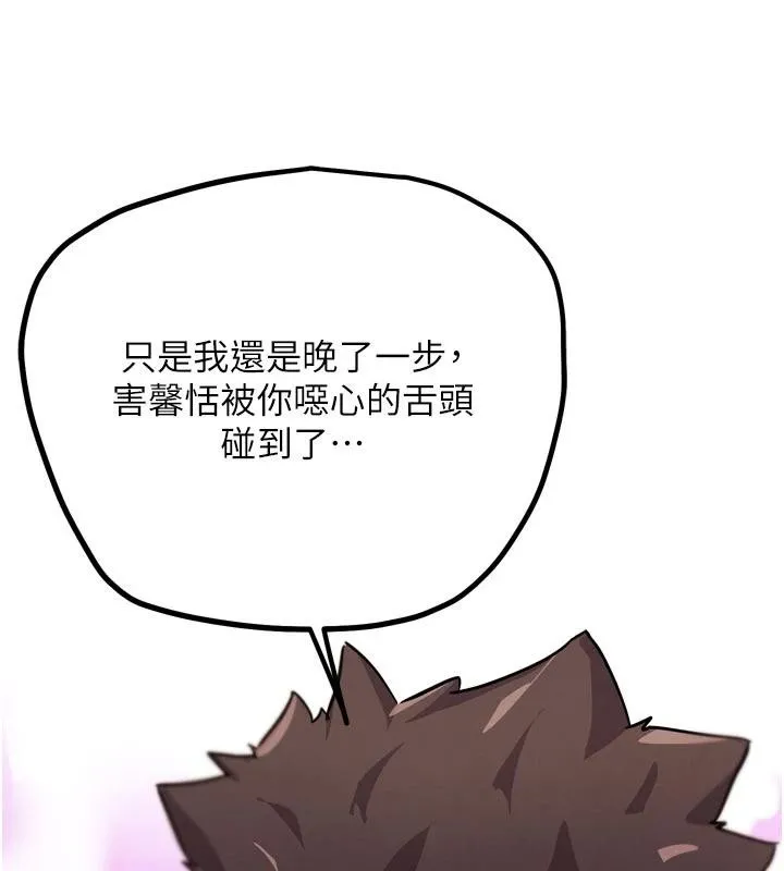G斗吧!真人肉搏王 第24話-巧遇同路人 第11页