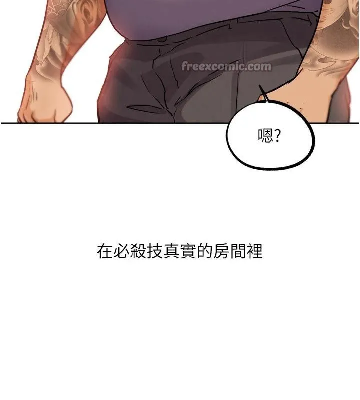 G斗吧!真人肉搏王 第24話-巧遇同路人 第182页