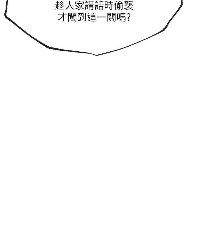 G斗吧!真人肉搏王 第24話-巧遇同路人 第144页