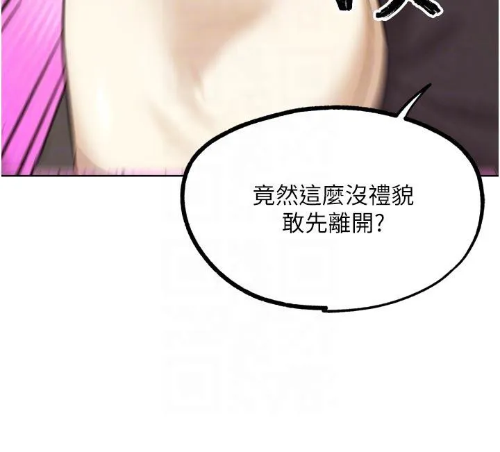 G斗吧!真人肉搏王 第24話-巧遇同路人 第90页