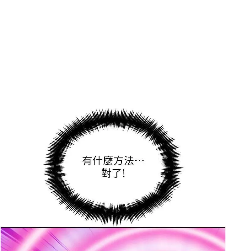 G斗吧!真人肉搏王 第24話-巧遇同路人 第59页