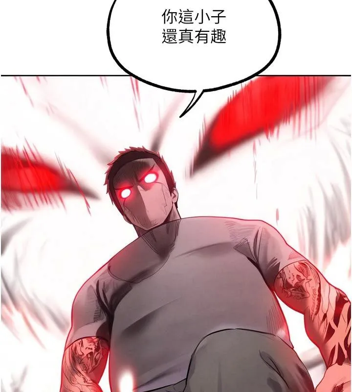 G斗吧!真人肉搏王 第24話-巧遇同路人 第229页
