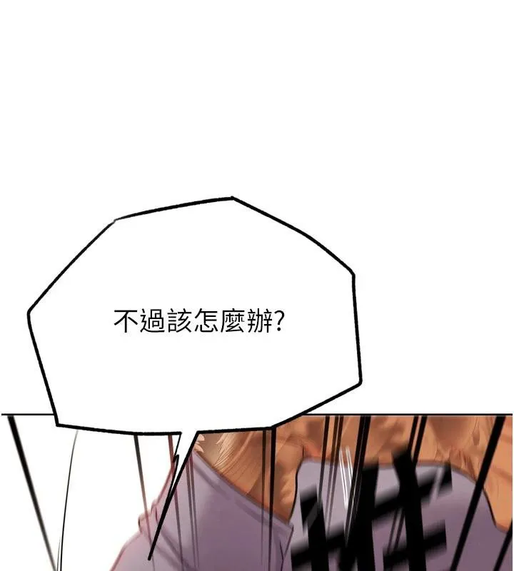 G斗吧!真人肉搏王 第24話-巧遇同路人 第213页