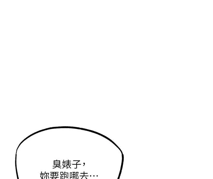 G斗吧!真人肉搏王 第24話-巧遇同路人 第153页