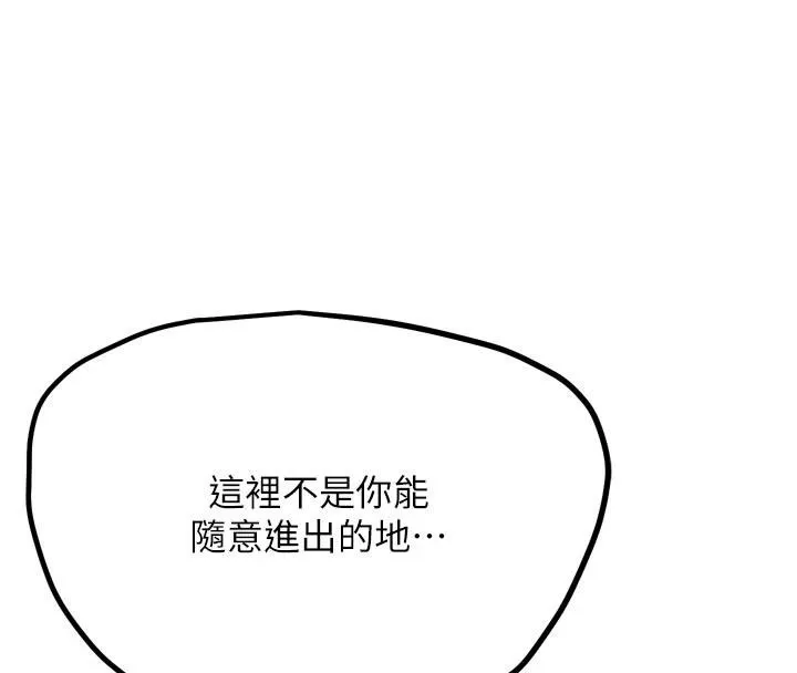 G斗吧!真人肉搏王 第24話-巧遇同路人 第20页