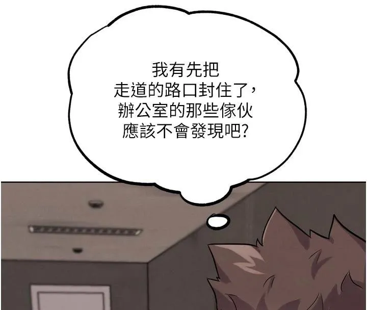 G斗吧!真人肉搏王 第24話-巧遇同路人 第124页