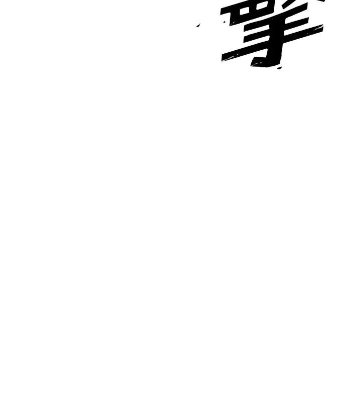 G斗吧!真人肉搏王 第24話-巧遇同路人 第33页