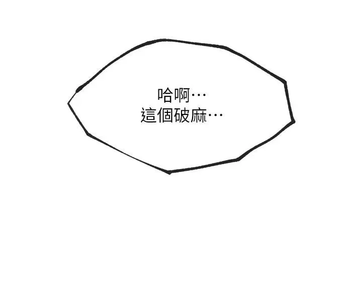 G斗吧!真人肉搏王 第24話-巧遇同路人 第87页