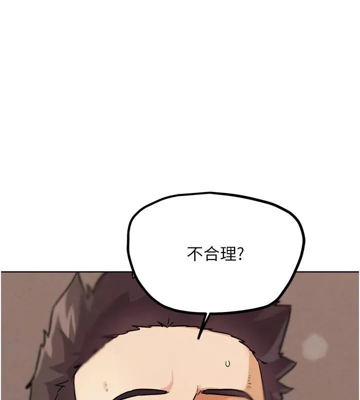 G斗吧!真人肉搏王 第24話-巧遇同路人 第176页
