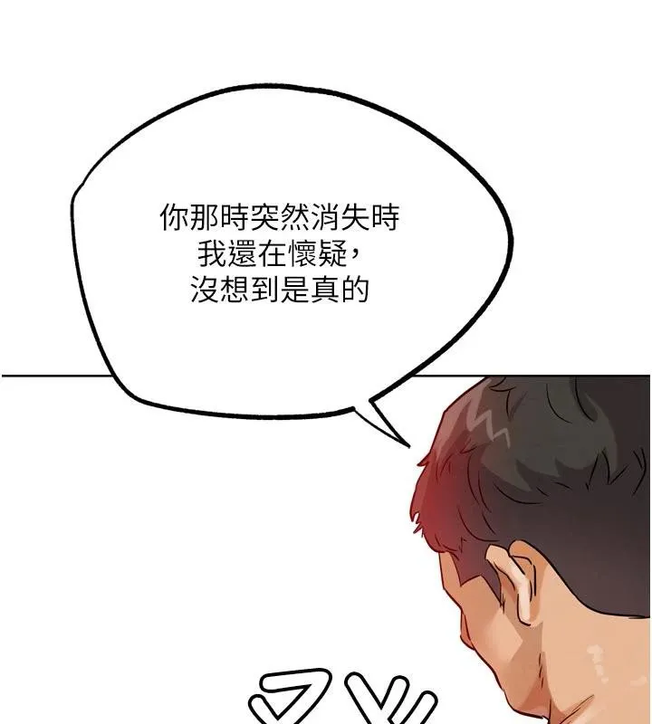 G斗吧!真人肉搏王 第24話-巧遇同路人 第219页