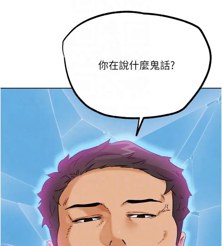 G斗吧!真人肉搏王 第24話-巧遇同路人 第119页