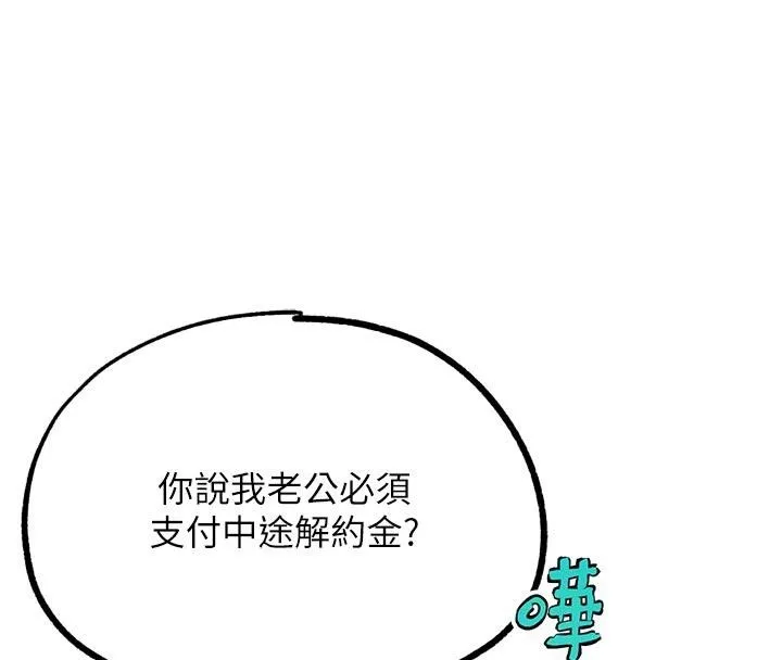 G斗吧!真人肉搏王 第24話-巧遇同路人 第69页