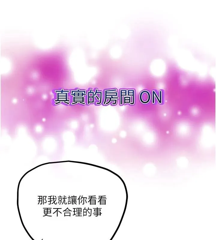 G斗吧!真人肉搏王 第24話-巧遇同路人 第180页