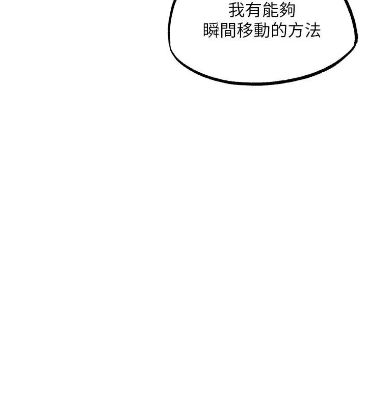 G斗吧!真人肉搏王 第24話-巧遇同路人 第10页