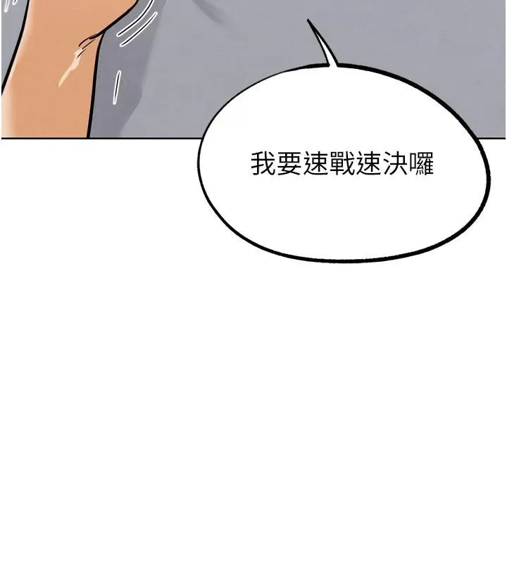 G斗吧!真人肉搏王 第24話-巧遇同路人 第13页