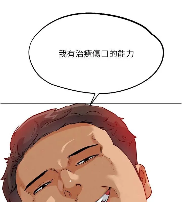 G斗吧!真人肉搏王 第24話-巧遇同路人 第217页