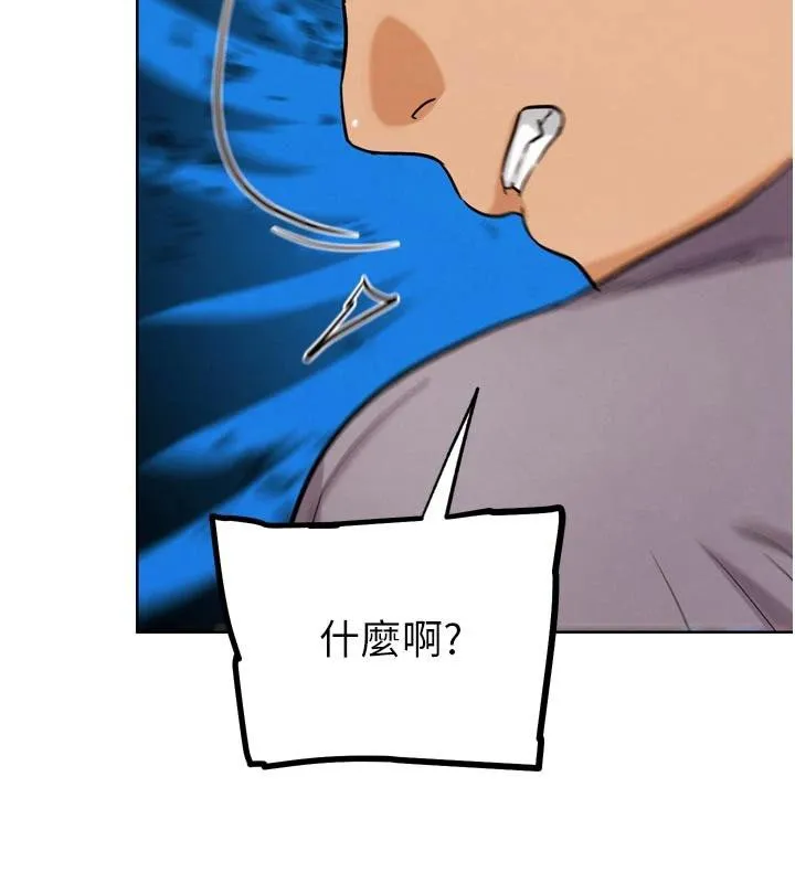 G斗吧!真人肉搏王 第24話-巧遇同路人 第100页