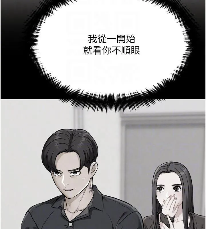 G斗吧!真人肉搏王 第24話-巧遇同路人 第37页