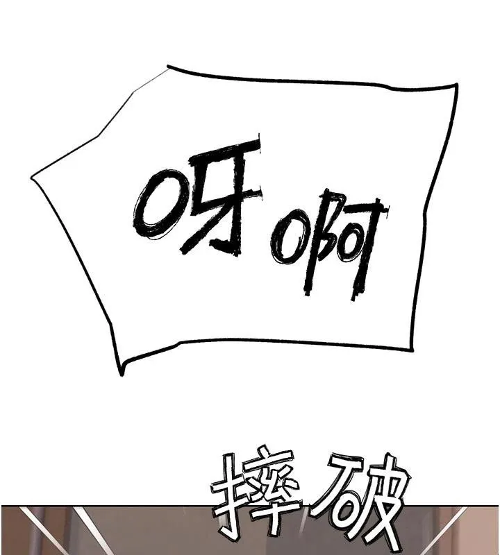 G斗吧!真人肉搏王 第24話-巧遇同路人 第91页