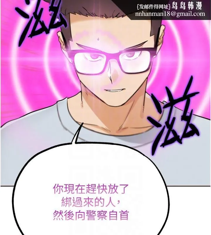 G斗吧!真人肉搏王 第24話-巧遇同路人 第117页