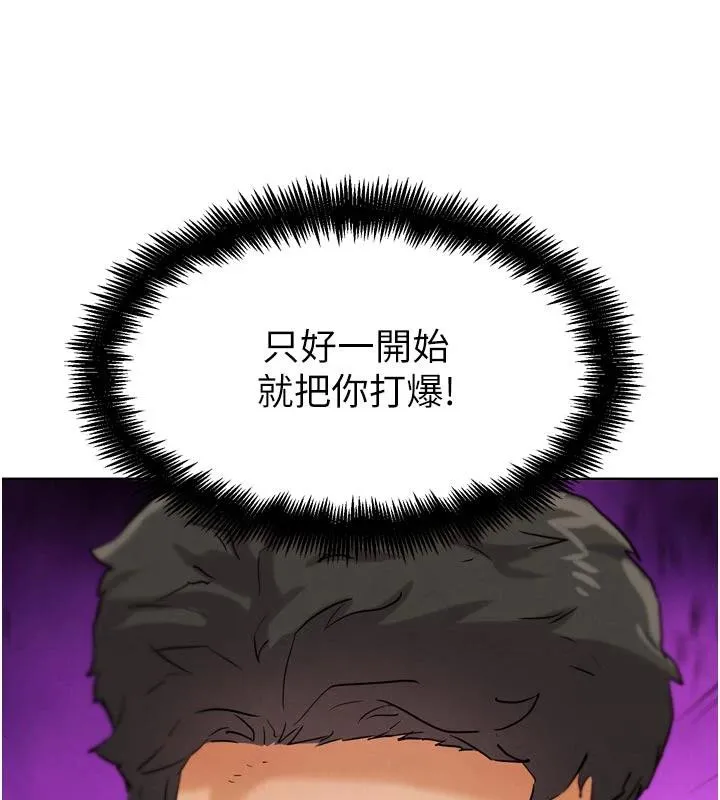 G斗吧!真人肉搏王 第24話-巧遇同路人 第128页