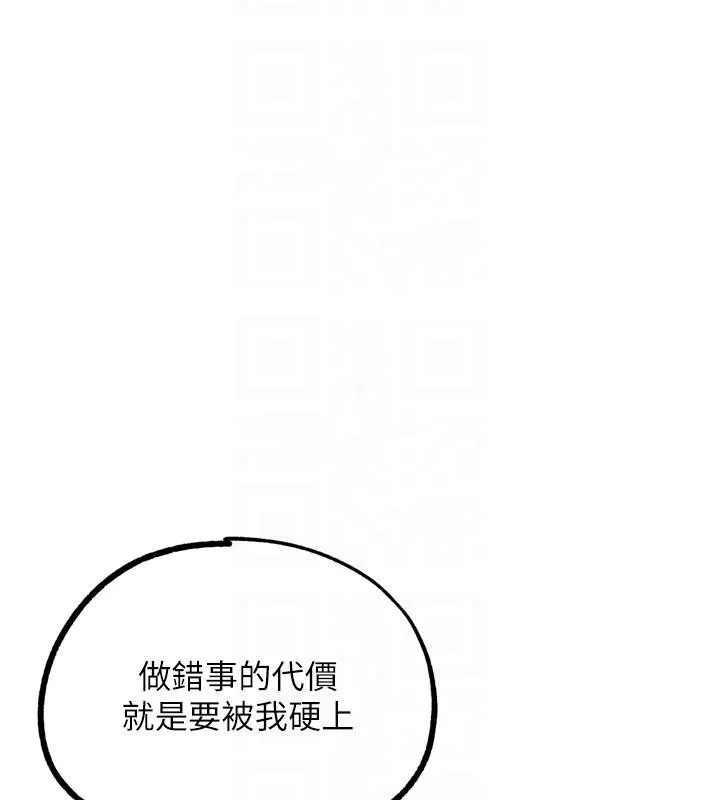 G斗吧!真人肉搏王 第24話-巧遇同路人 第96页