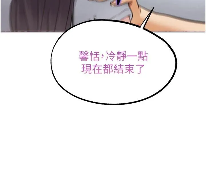 G斗吧!真人肉搏王 第24話-巧遇同路人 第61页