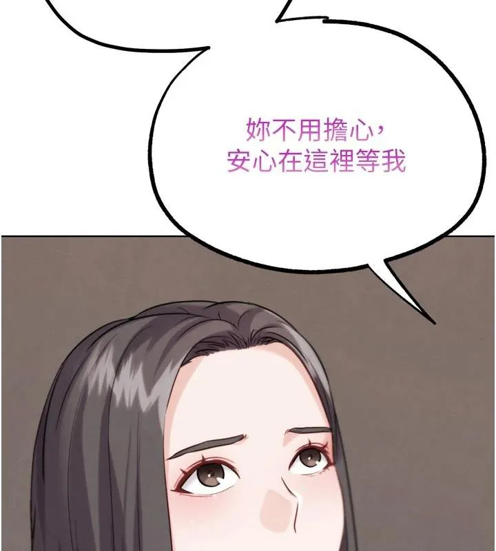 G斗吧!真人肉搏王 第24話-巧遇同路人 第63页