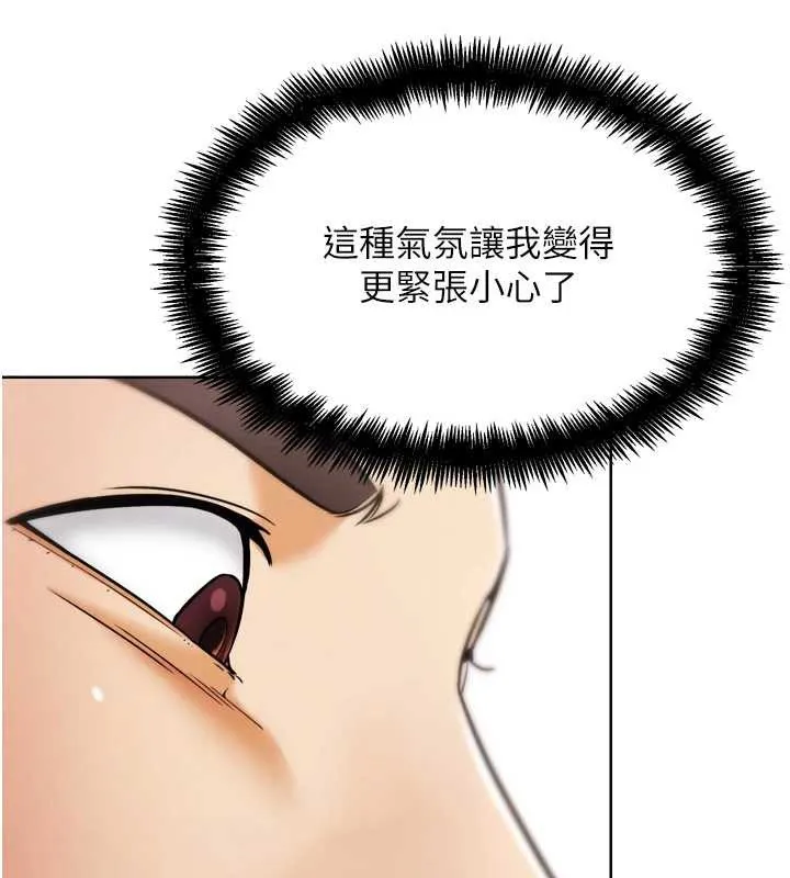 G斗吧!真人肉搏王 第27話-九尾狐取精中 第53页