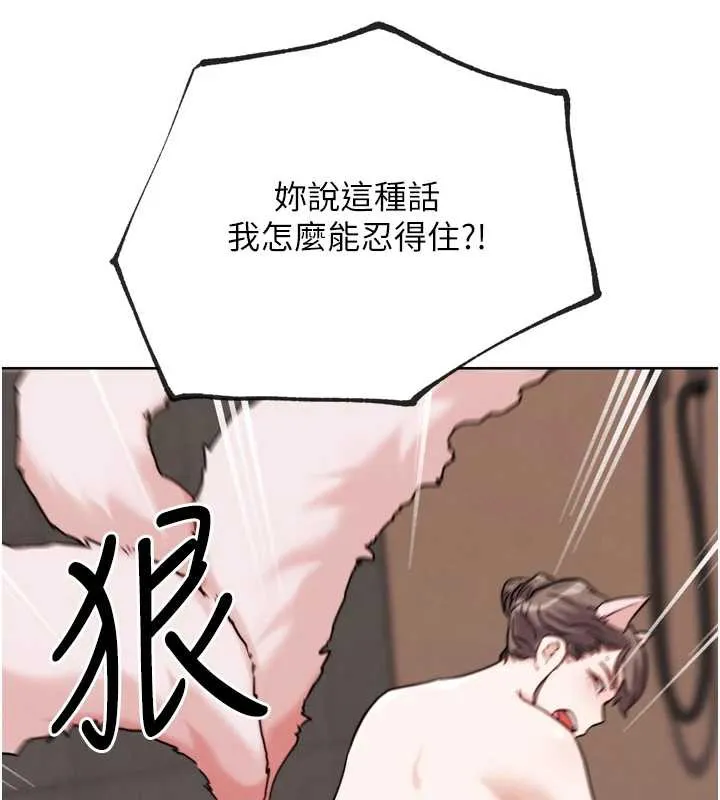 G斗吧!真人肉搏王 第27話-九尾狐取精中 第181页