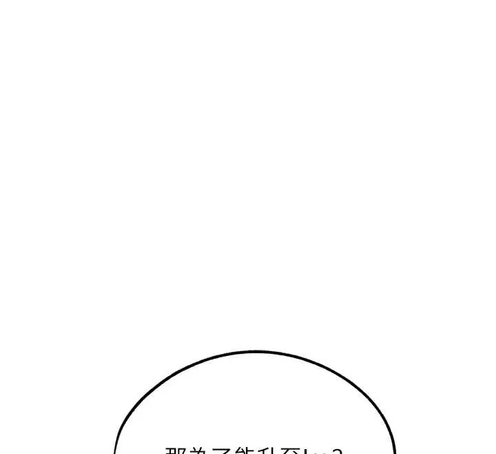 G斗吧!真人肉搏王 第27話-九尾狐取精中 第203页