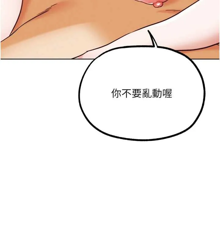 G斗吧!真人肉搏王 第27話-九尾狐取精中 第160页